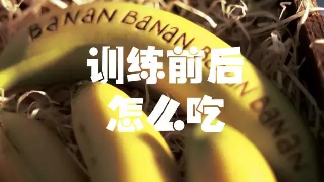 "如何合理安排訓練加餐？不讓你每次汗水白流！"