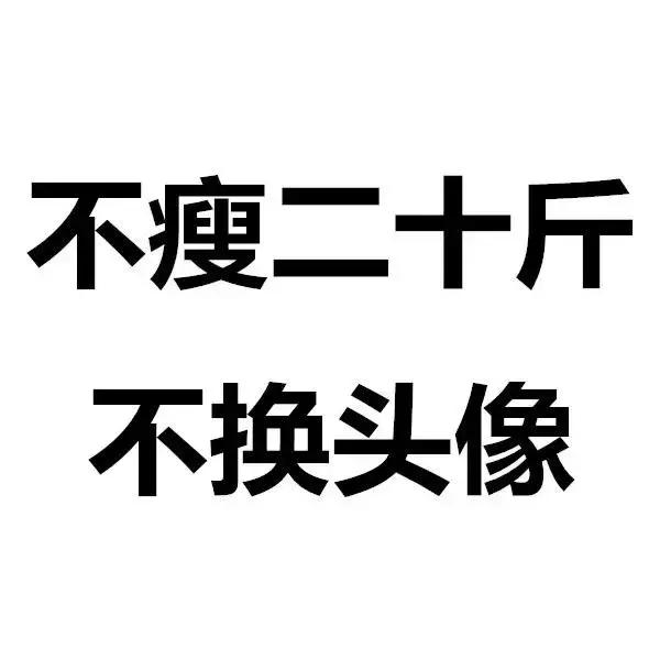 “逼”自己堅持健身的12個方法，哪個更好使？