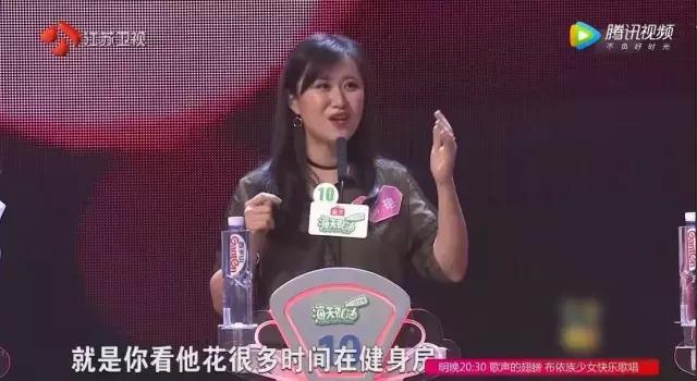 非誠勿擾女嘉賓這樣評價肌肉男，孟非三句話懟了回去……