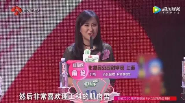 非誠勿擾女嘉賓這樣評價肌肉男，孟非三句話懟了回去……