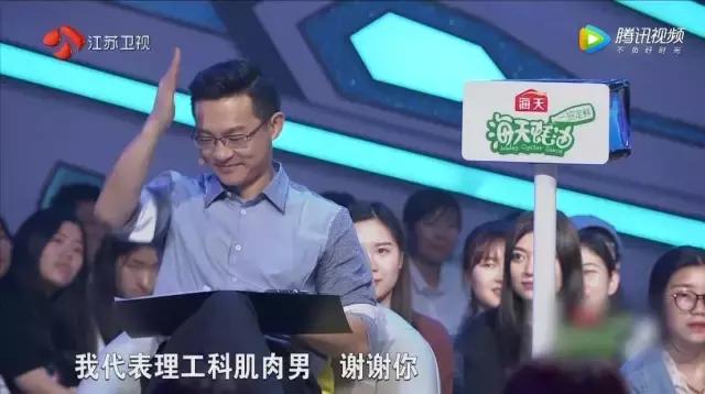 非誠勿擾女嘉賓這樣評價肌肉男，孟非三句話懟了回去……