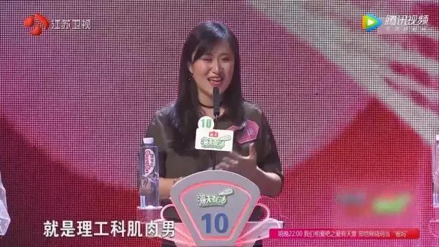 非誠勿擾女嘉賓這樣評價肌肉男，孟非三句話懟了回去……
