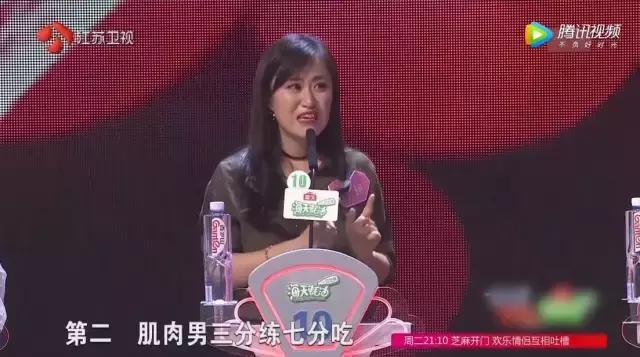 非誠勿擾女嘉賓這樣評價肌肉男，孟非三句話懟了回去……