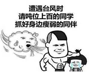 寧願被風吹走，也不要做屹立在大風中的胖子！