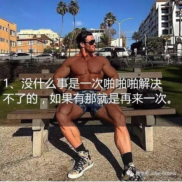 "男朋友找愛健身的是怎樣一種體驗？"