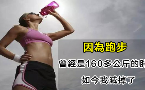 跑步很痛苦嗎？痛苦就對了！