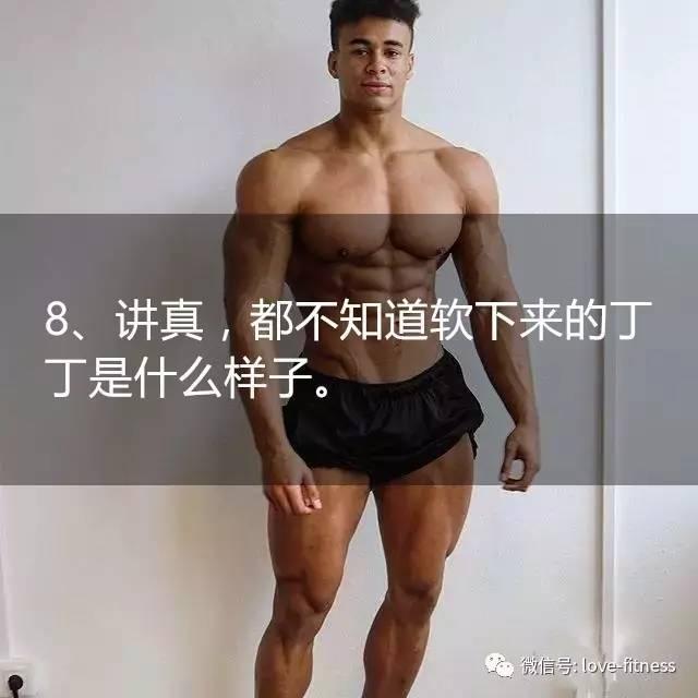 "男朋友找愛健身的是怎樣一種體驗？"