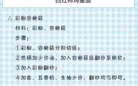 "美翻了，看完別人的健身餐，我決定開始健身！"