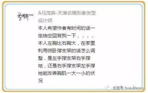 "用俯臥撑支架練胸，胸肌一大一小怎麼辦？該怎樣調整？"