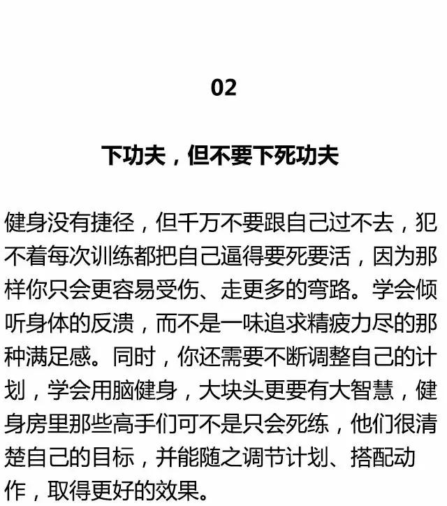 有了這些，你也可以成為健身的男神女神