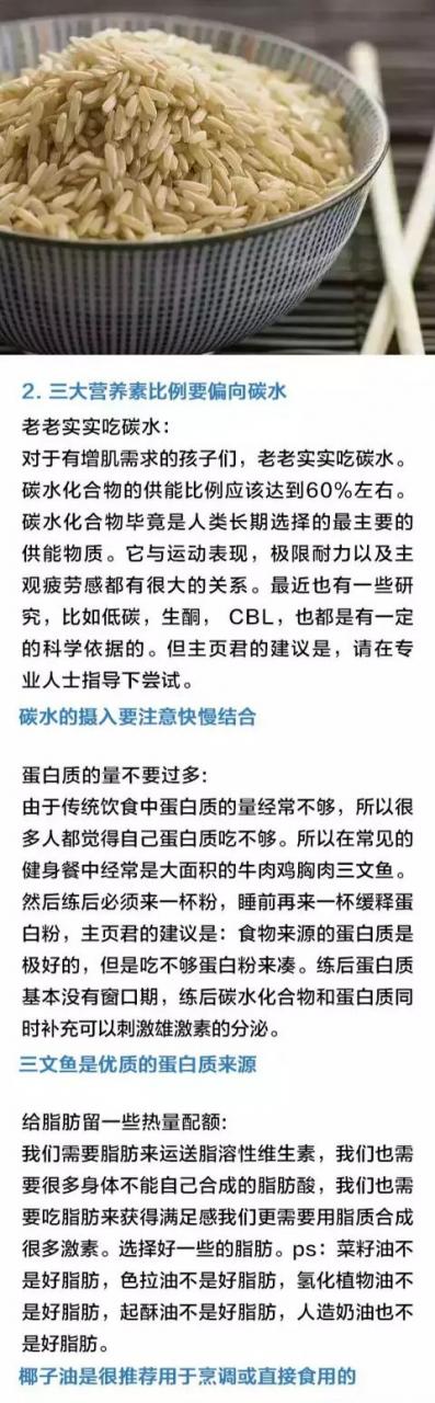 怎樣做到增肌不增脂，秘訣在這裡！