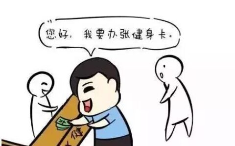 一位工人辦了健身卡，原因讓所有人吃驚！