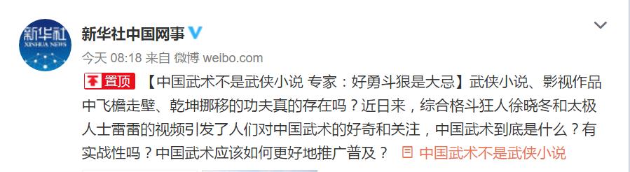 徐曉東PK雷公太極？不關心誰更厲害，KO肥肉才是正道！