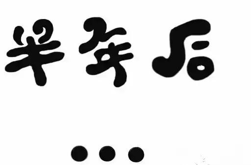 "為啥我國小三辣麼多呢？都是不健身的你導致的。"