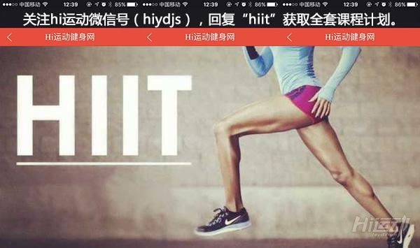 hiit超級燃脂訓練：9個動作10分鐘脂肪轟炸