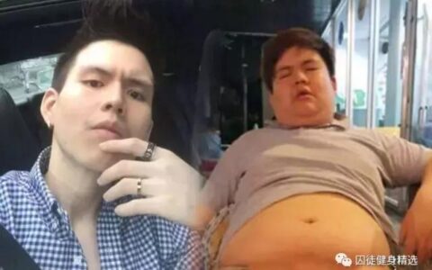 泰國300斤男子為愛甩肉150斤