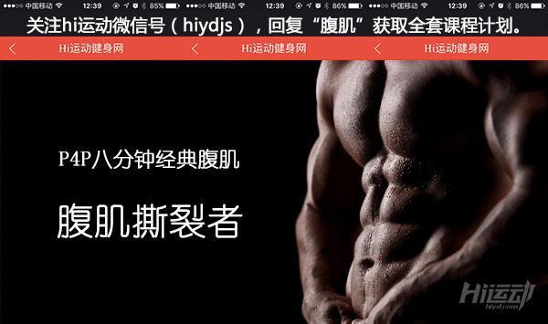 喜歡腹肌也不用出軌肌肉男！ 6個動作教你自己練腹肌