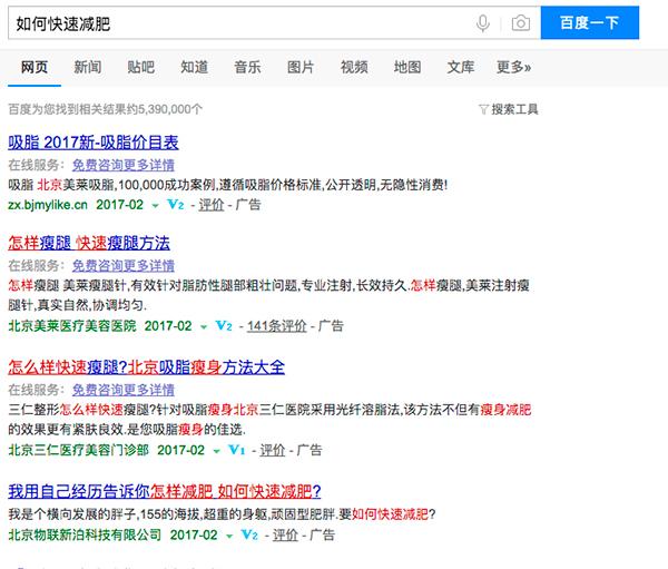 想快速減肥？先了解它才行！