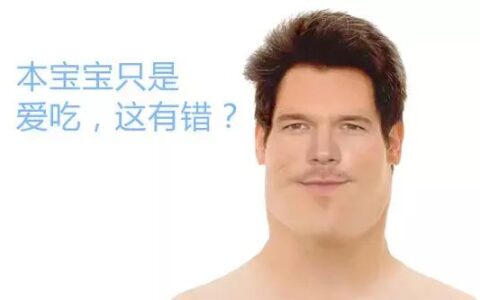 "肥胖已成為全球“公敵”，如何科學減肥瘦身？"