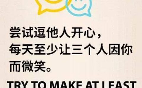 能夠提升生活質量的20件事