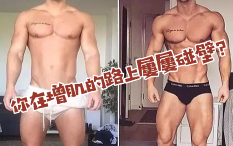 增肌技巧：練重不練多，妥善安排有氧訓練！
