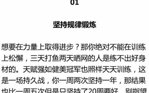 遵守這8條軍規，必成男神女神！ ！