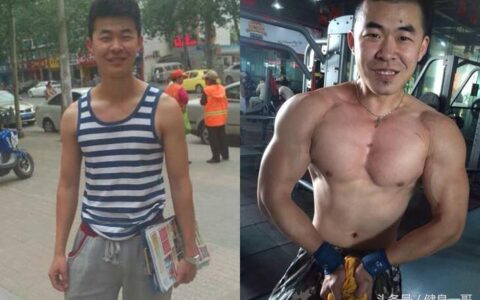 "系統訓練一年，練就健壯大胸肌，肩和腿上的肌肉也不錯喲"