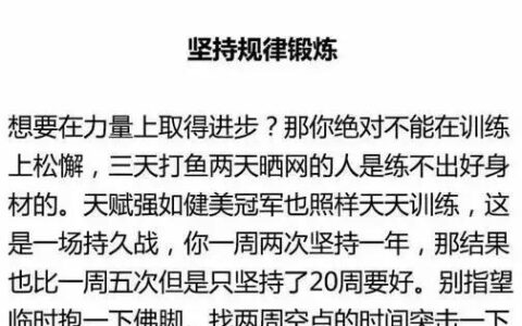 有了這些，你也可以成為健身的男神女神