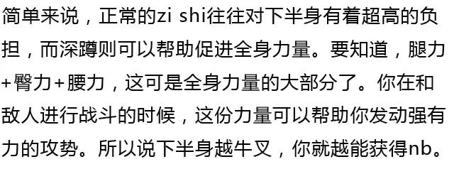 堅持練深蹲，讓你持久不懈的戰鬥