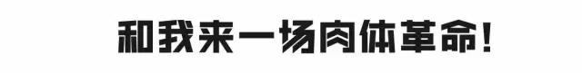 增肌、減脂離不開蛋白質，健身必備10大高蛋白！