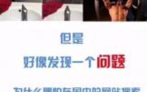 為什麼歐美有那麼多肌肉男？這就是原因。 。 。