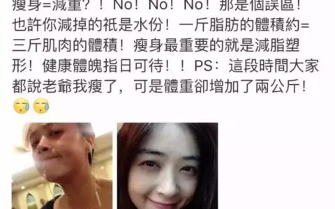 “減肥”而非“減重”，你要減掉的是脂肪！