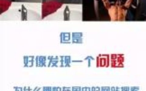 為什麼歐美有那麼多肌肉男？這就是原因……