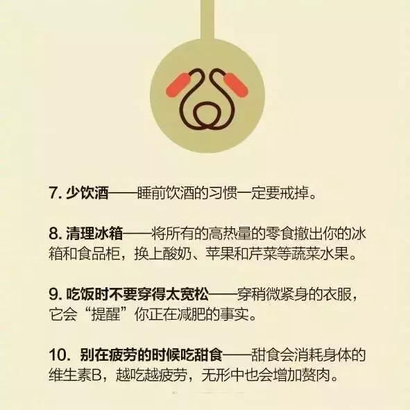 25個小習慣，讓你不知不覺瘦下來