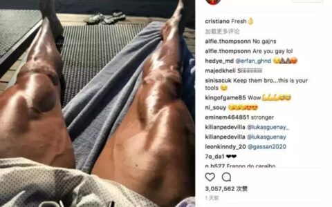 當C羅秀出勁爆大腿，你就知道為什麼女人都想睡他