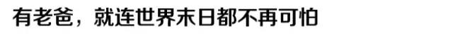 我老爸不可能這麼帥，但自從他健身後……