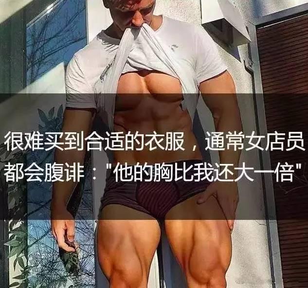 當大胸肌的男生，遇上色色的女妹子是什麼感覺？