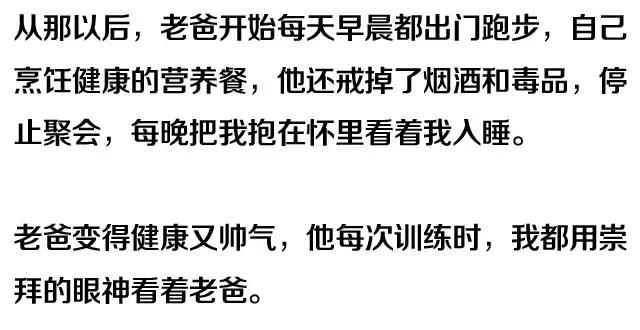 我老爸不可能這麼帥，但自從他健身後……