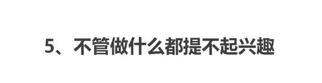 最新十大墮落表現，看你佔幾條？