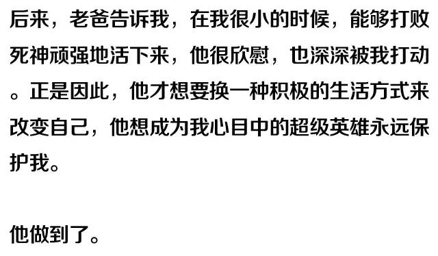 我老爸不可能這麼帥，但自從他健身後……