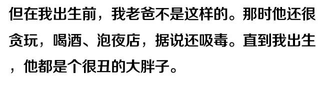 我老爸不可能這麼帥，但自從他健身後……