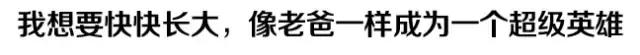 我老爸不可能這麼帥，但自從他健身後……