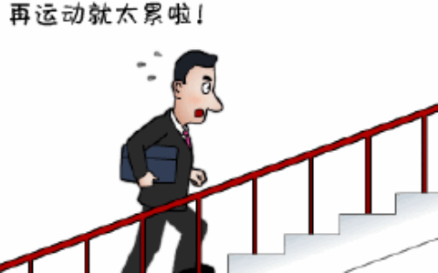 一组高强度楼梯训练，利用楼梯烧掉全身脂肪！