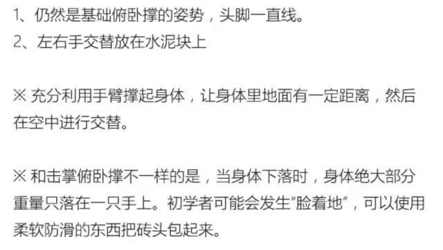 高級俯臥撐的動作解析，沒有比這更詳細的了！