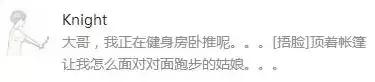 自從開始健身後，我的生活就這樣被毀掉了