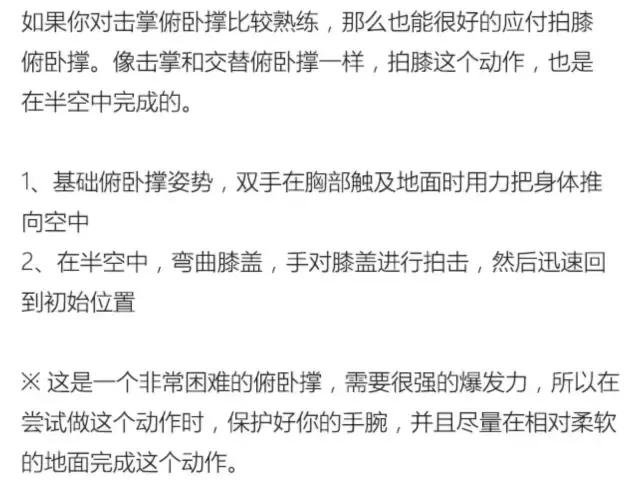 高級俯臥撐的動作解析，沒有比這更詳細的了！
