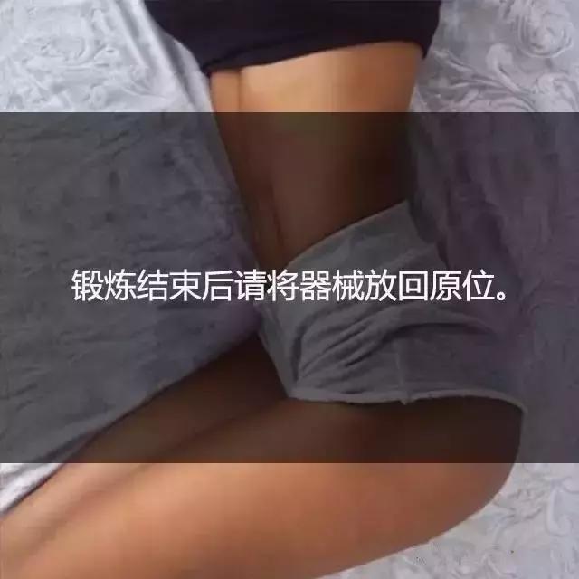 21條最基礎的健身知識