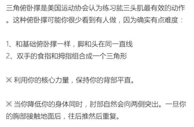 高級俯臥撐的動作解析，沒有比這更詳細的了！