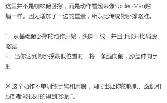 高級俯臥撐的動作解析，沒有比這更詳細的了！