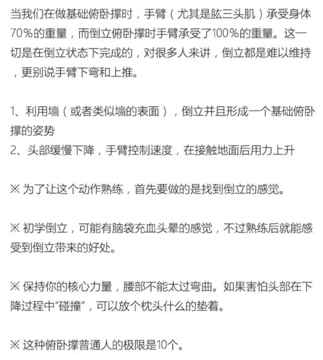 高級俯臥撐的動作解析，沒有比這更詳細的了！